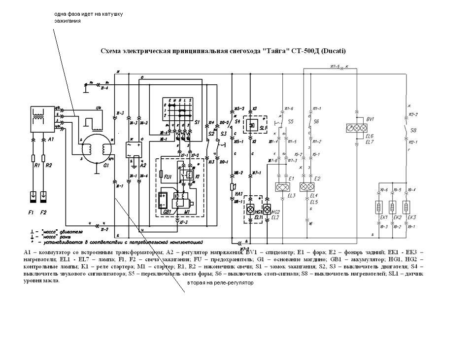 Схема электропроводки тайга. Схема электрооборудования Тайга 500. Схема зажигания Тайга 500 Тайга. Схема электропроводки снегохода Тайга 500 цветная. Схема электрооборудования снегохода Тайга ст-500д цветная.