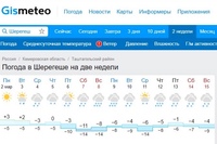 Какая погода 20 21. Погода на две недели в Москве. Гисметео Москва. Погода в Москве на 14. Прогноз погоды в Москве на 14 дней.